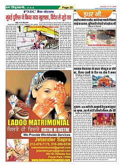 Page-25