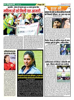 Page-29