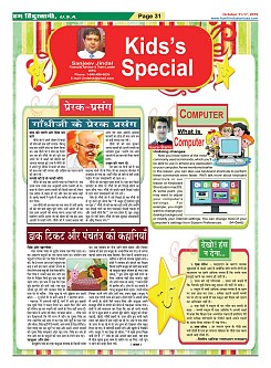 Page-31