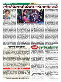 Page-34