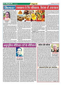 Page-35