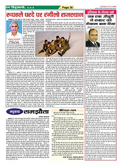 Page-36