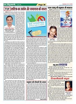 Page-38