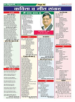 Page-40