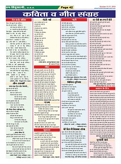 Page-42