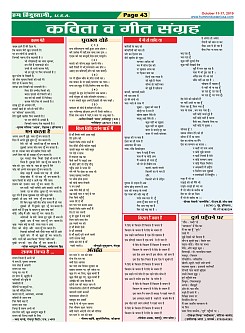 Page-43