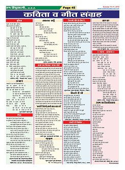 Page-45