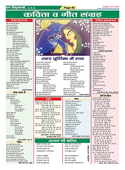 Page-46