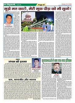 Page-47