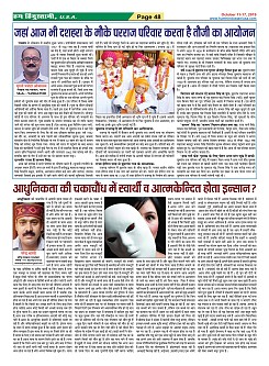 Page-48