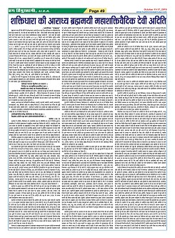 Page-49