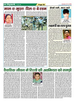 Page-50