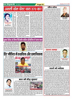 Page-51
