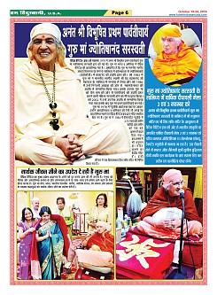 Page-6