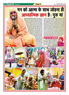 Page-8