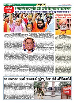 Page-18