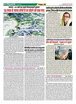 Page-20