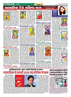Page-22