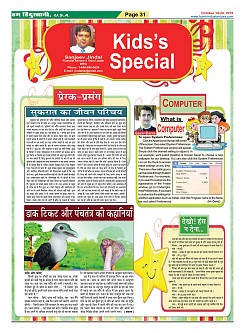 Page-31