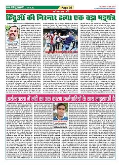 Page-33