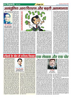Page-34
