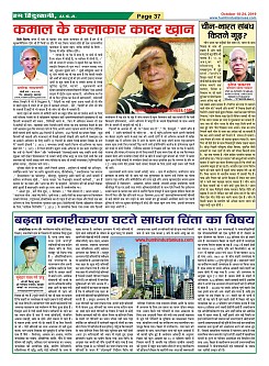 Page-37