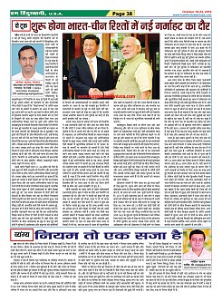 Page-38