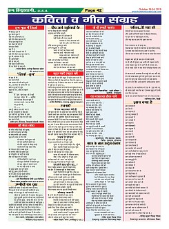 Page-42