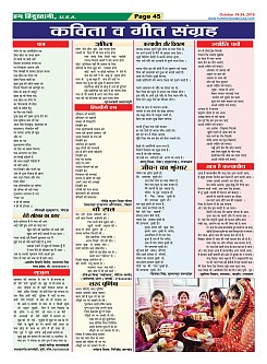Page-45