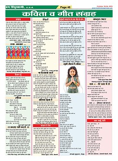 Page-46