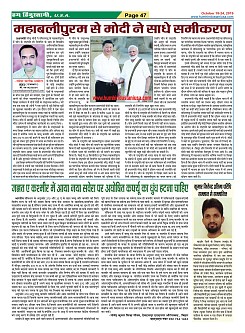 Page-47