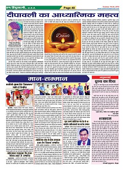 Page-48