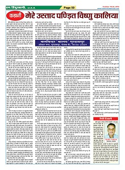 Page-50