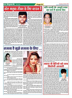 Page-51