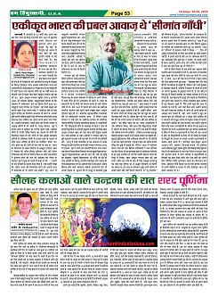 Page-53