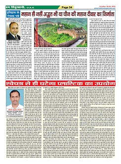 Page-54