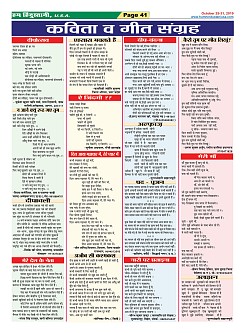 Page-41