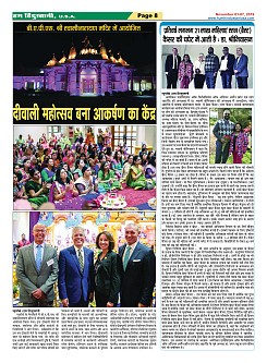 Page-8