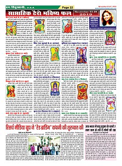Page-22