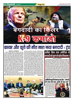 Page-23