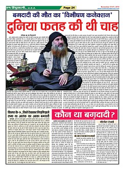 Page-24