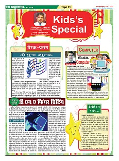 Page-31