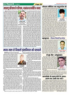 Page-38