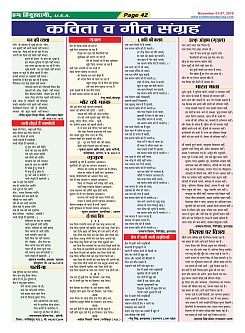 Page-42