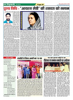 Page-44