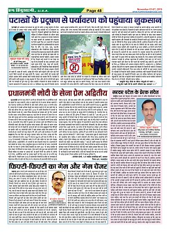 Page-48