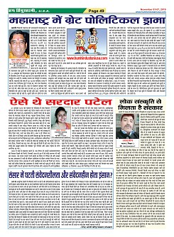 Page-49