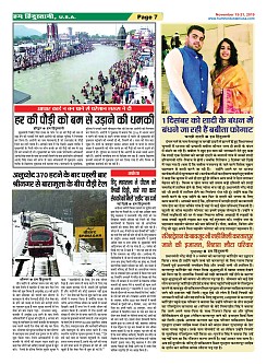 Page-7