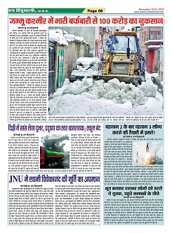Page-8