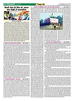 Page-20